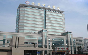 安庆市立医院